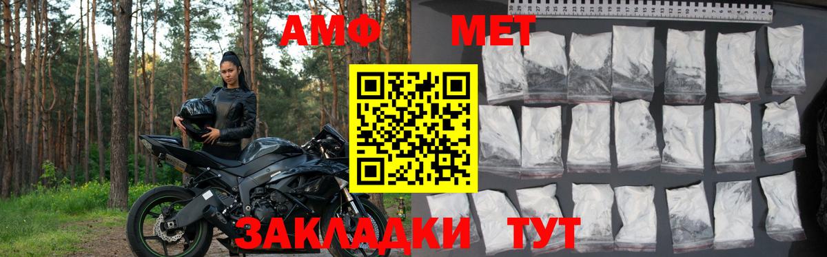 АМФЕТАМИН Premium Нововоронеж