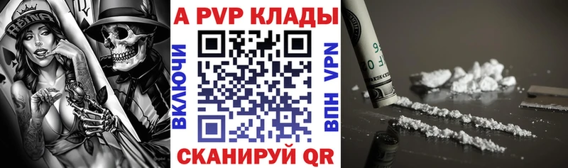 Alpha-PVP кристаллы  Нововоронеж 