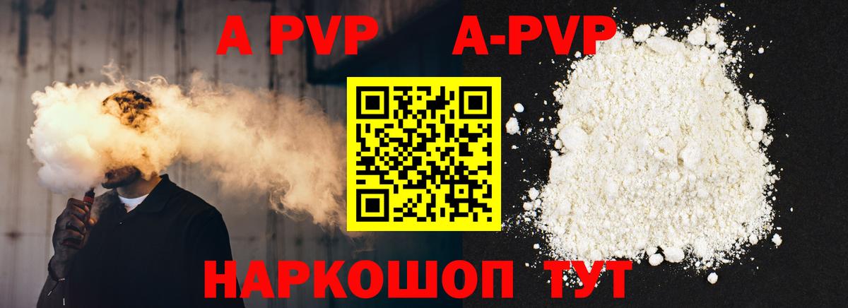 продажа наркотиков  А ПВП крисы CK  Нововоронеж  Alpha-PVP СК  Alfa_PVP VHQ 