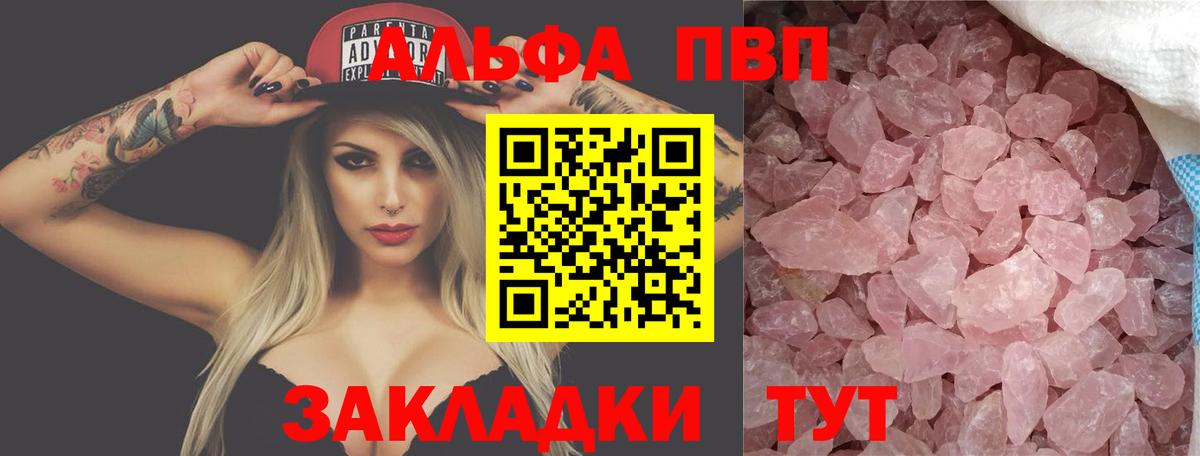 A PVP Crystall  A PVP Crystall  Вход с VPN  Нововоронеж  Alfa_PVP Crystall 