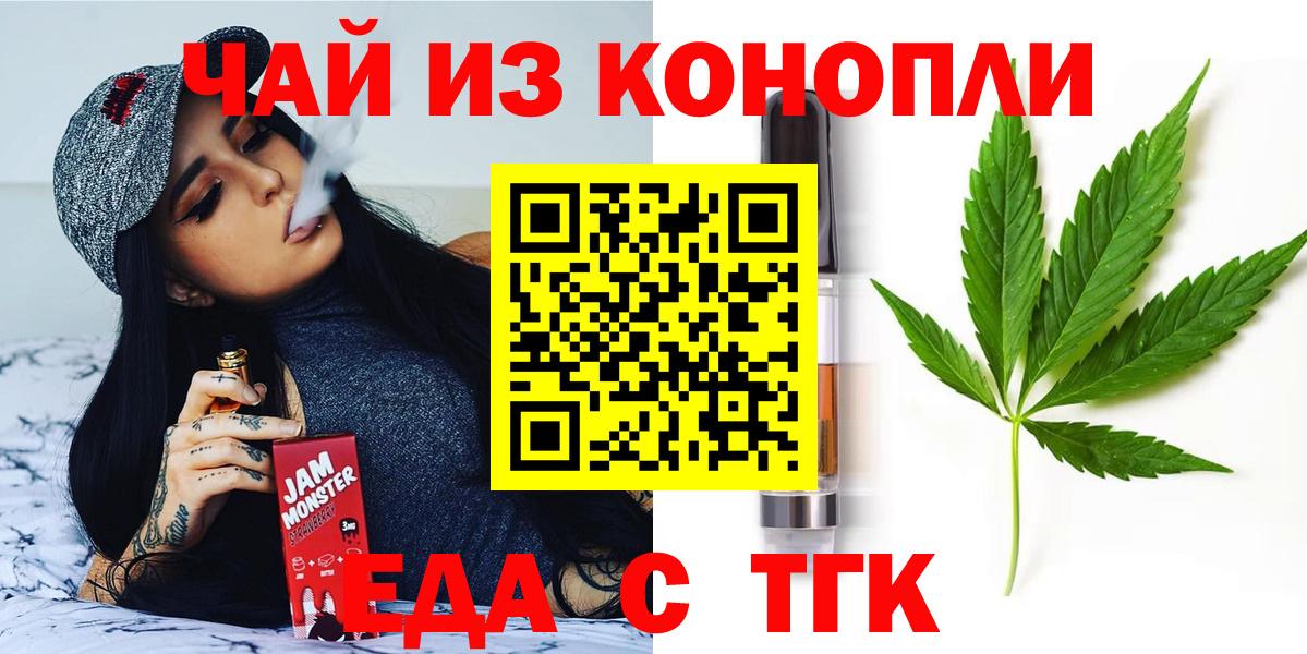 Cannafood марихуана  Нововоронеж 