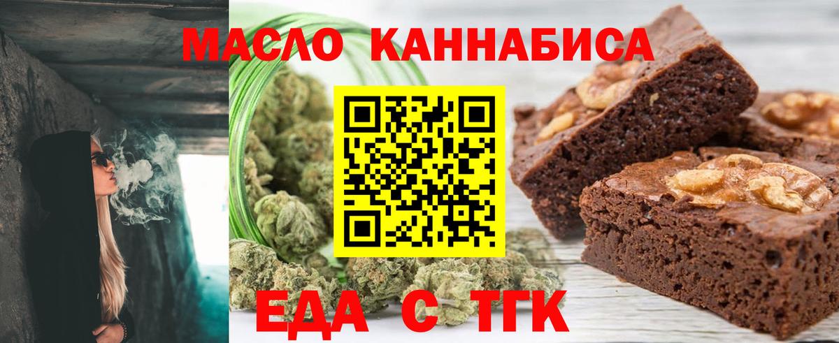 Canna-Cookies конопля Нововоронеж