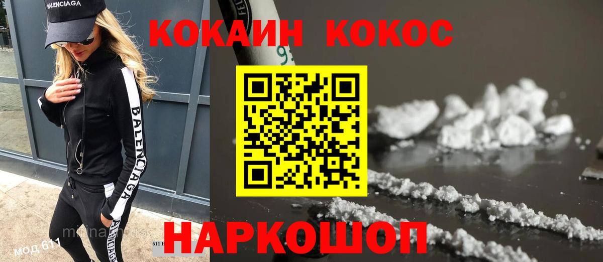 Cocaine Эквадор Нововоронеж