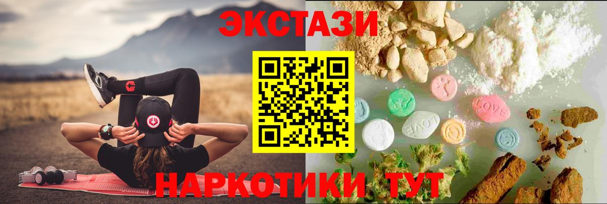 Экстази диски  Ecstasy круглые  Вход с VPN  Ecstasy  даркнет сайт  Нововоронеж 