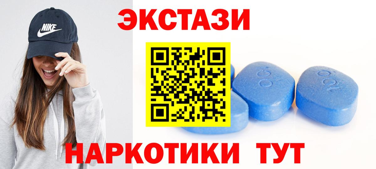 Экстази 99% Нововоронеж