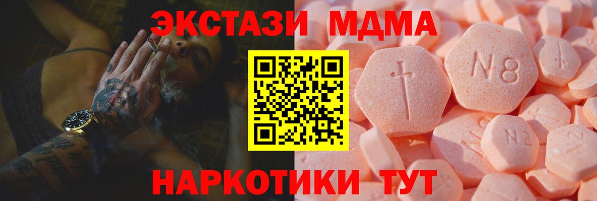 Ecstasy 280 MDMA  Нововоронеж  Ecstasy  Экстази 99% 