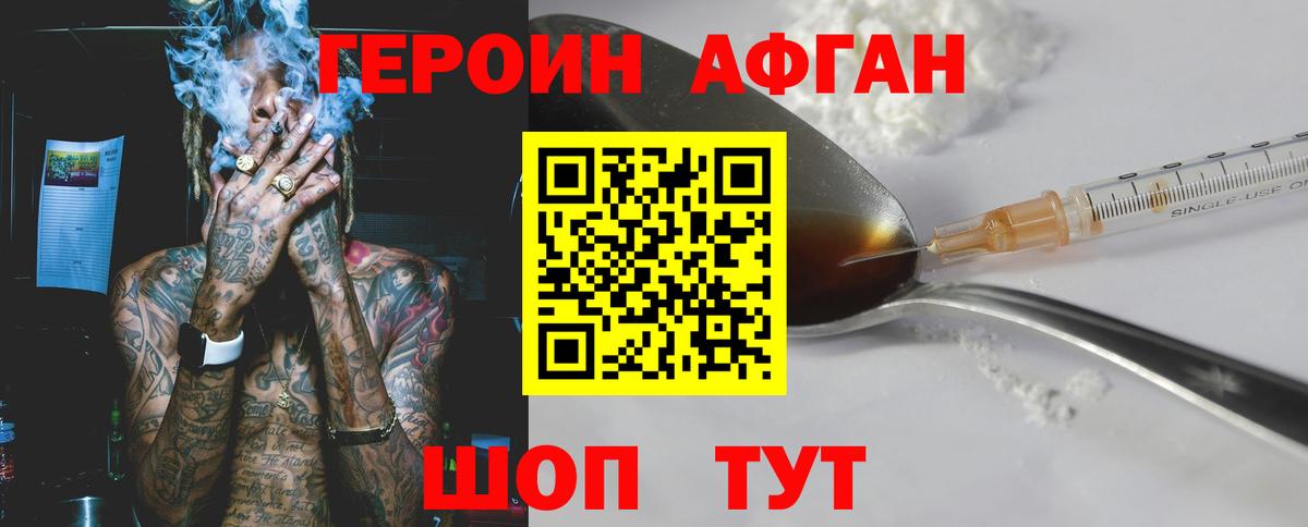 Героин Heroin  ГЕРОИН  Нововоронеж 