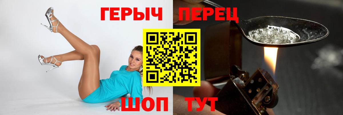 Героин гречка Нововоронеж
