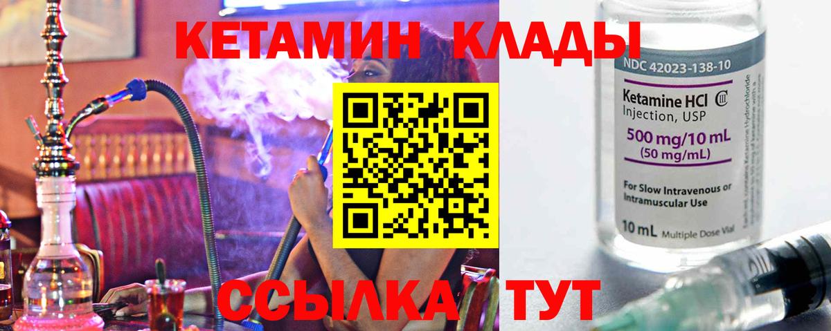 КЕТАМИН ketamine Нововоронеж