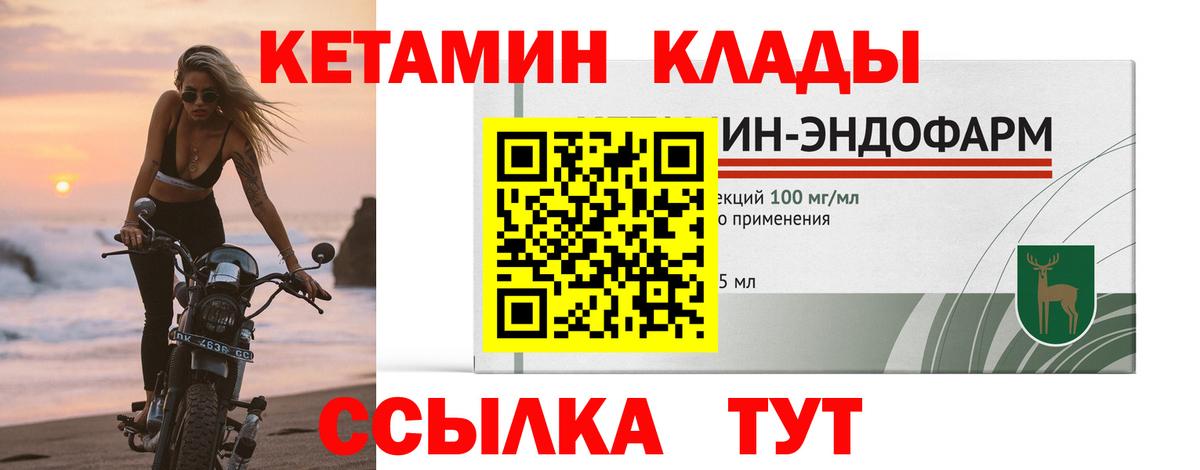 Кетамин VHQ  Вход с VPN  Нововоронеж  КЕТАМИН ketamine 