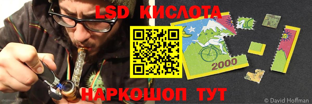 Лсд 25 экстази кислота Нововоронеж