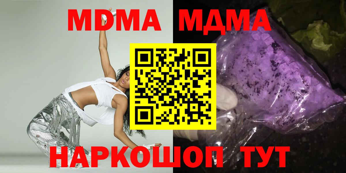 MDMA Molly  MDMA crystal  MDMA  Нововоронеж 