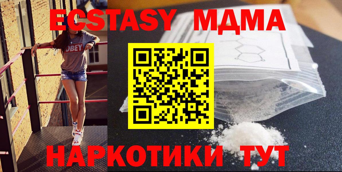 MDMA Molly Нововоронеж