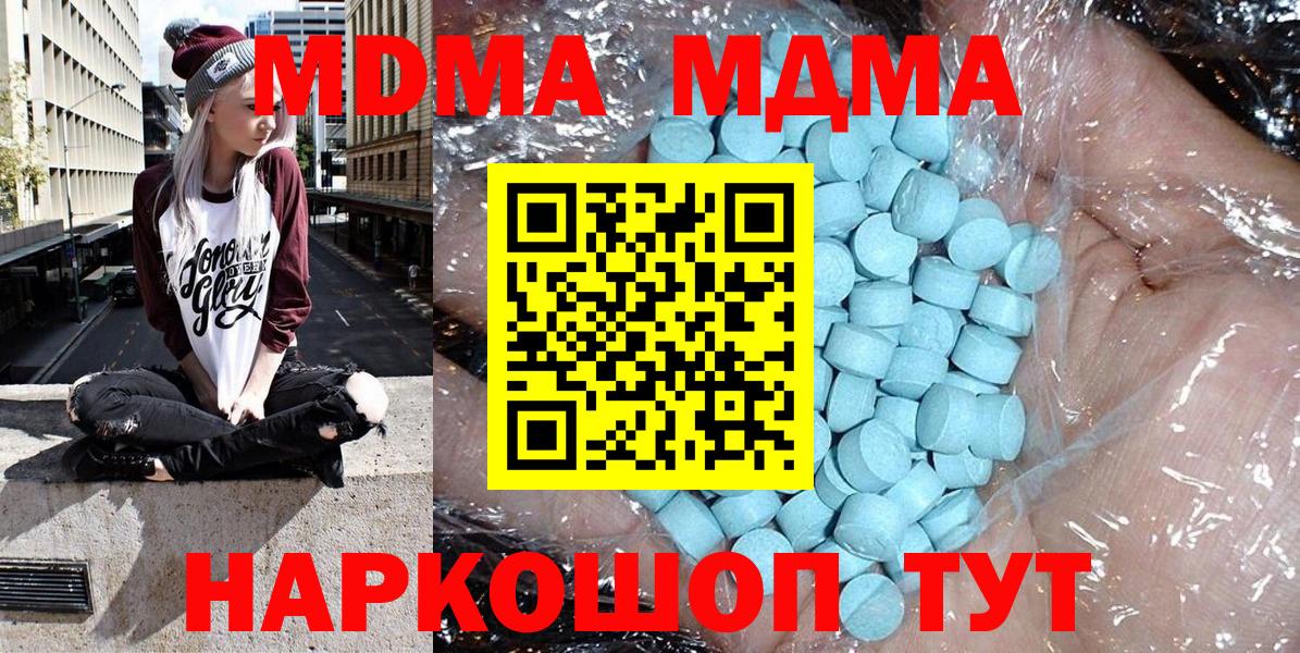 Нововоронеж  MDMA  МДМА кристаллы  Вход с VPN  МДМА кристаллы 