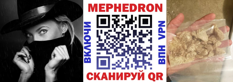 где купить наркоту Нововоронеж Мефедрон мука
