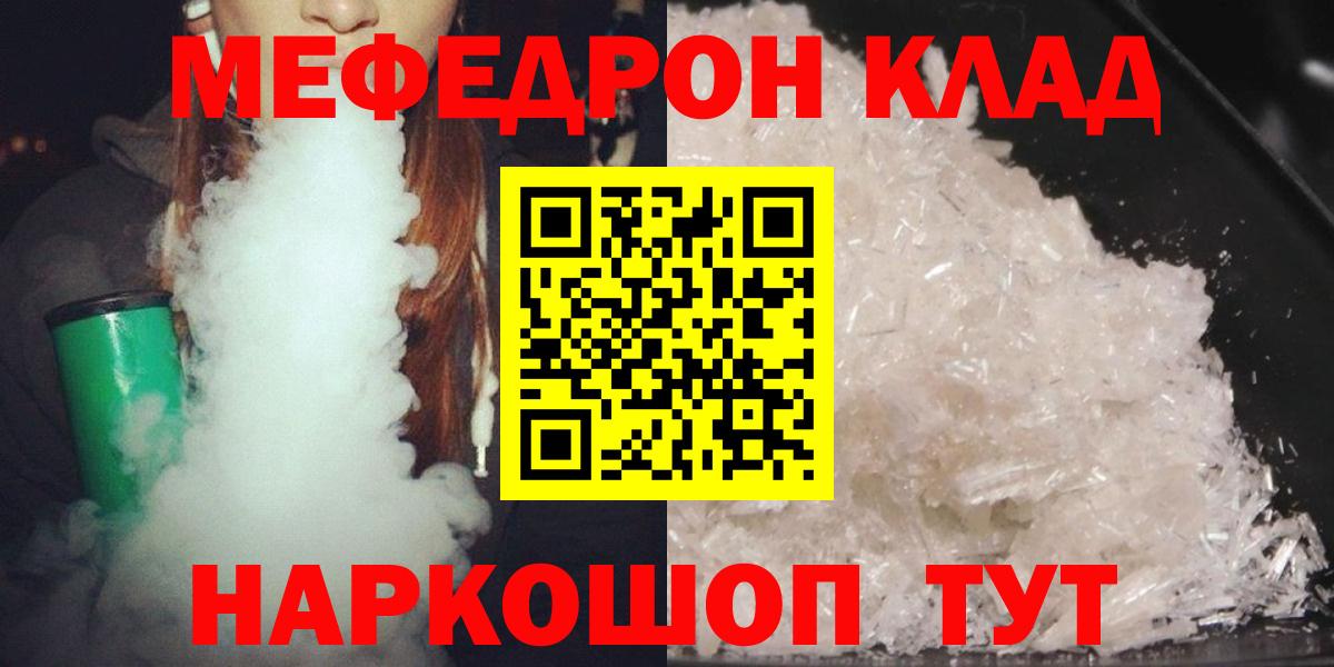 Мефедрон VHQ  МЯУ-МЯУ  ссылка на мегу ссылки  Нововоронеж  МЯУ-МЯУ 4 MMC 