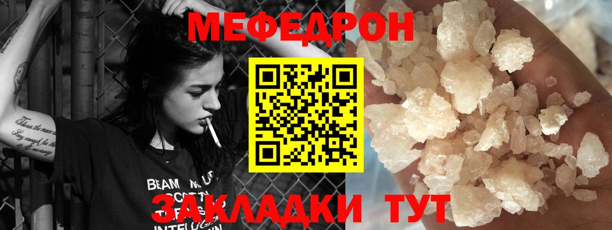 Нововоронеж  МЯУ-МЯУ  Вход с VPN  mega вход  Мефедрон VHQ 