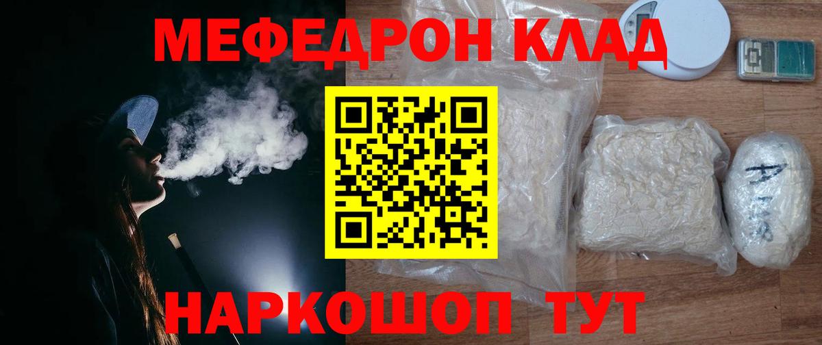 МЕФ кристаллы Нововоронеж