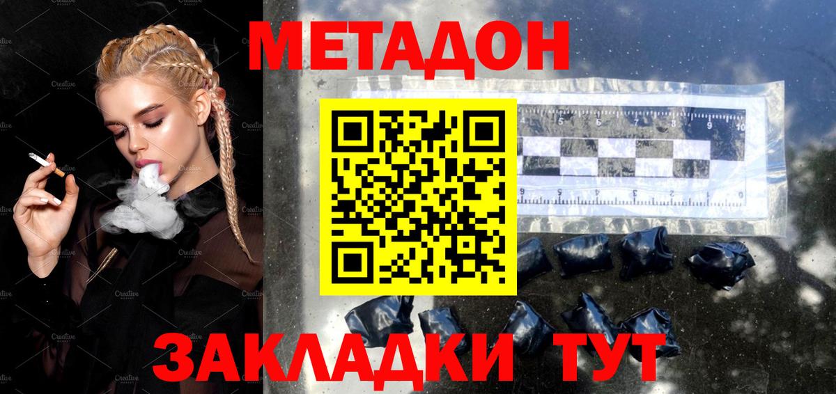 Метадон methadone  Вход с VPN  kraken сайт  Нововоронеж  МЕТАДОН methadone 