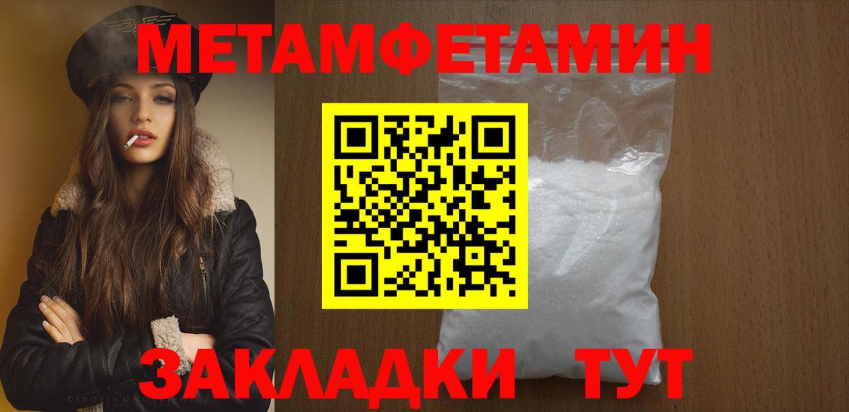 Первитин винт Нововоронеж