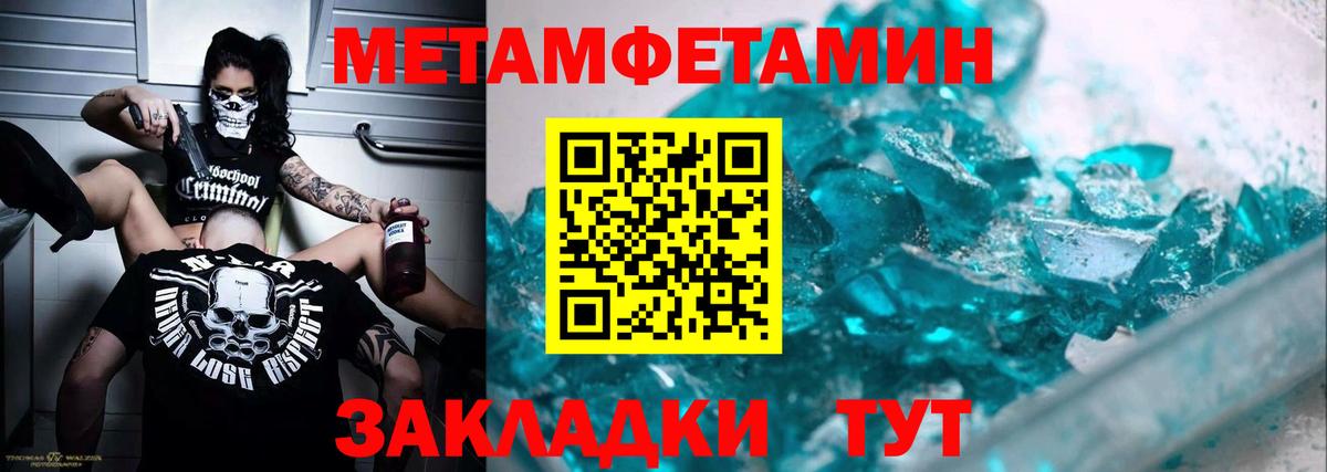 Нововоронеж  МЕТАМФЕТАМИН Methamphetamine  МЕТАМФЕТАМИН  Вход с VPN  МЕТАМФЕТАМИН Methamphetamine 