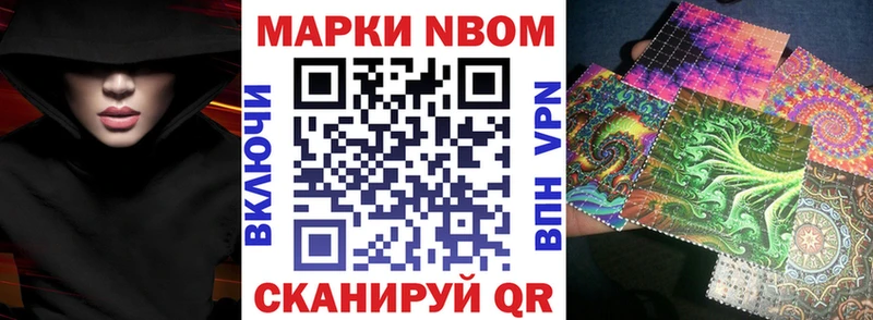 Марки N-bome 1500мкг  KRAKEN как зайти  Нововоронеж 