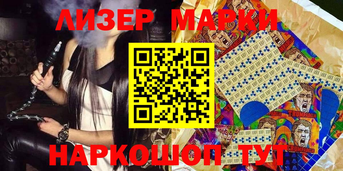 Марки N-bome 1500мкг Нововоронеж