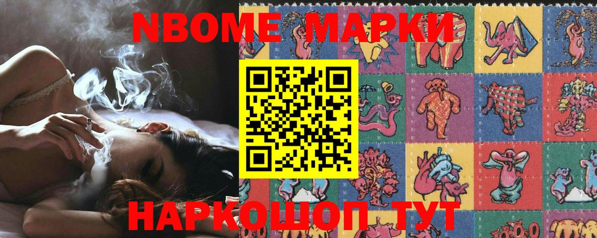 Марки NBOMe 1500мкг  Нововоронеж  Марки NBOMe  Марки NBOMe 1500мкг 
