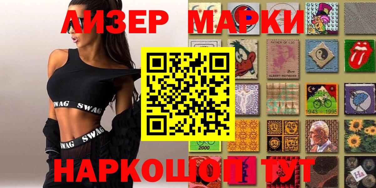 Нововоронеж  Марки 25I-NBOMe 1500мкг  Наркотические марки  Вход с VPN 