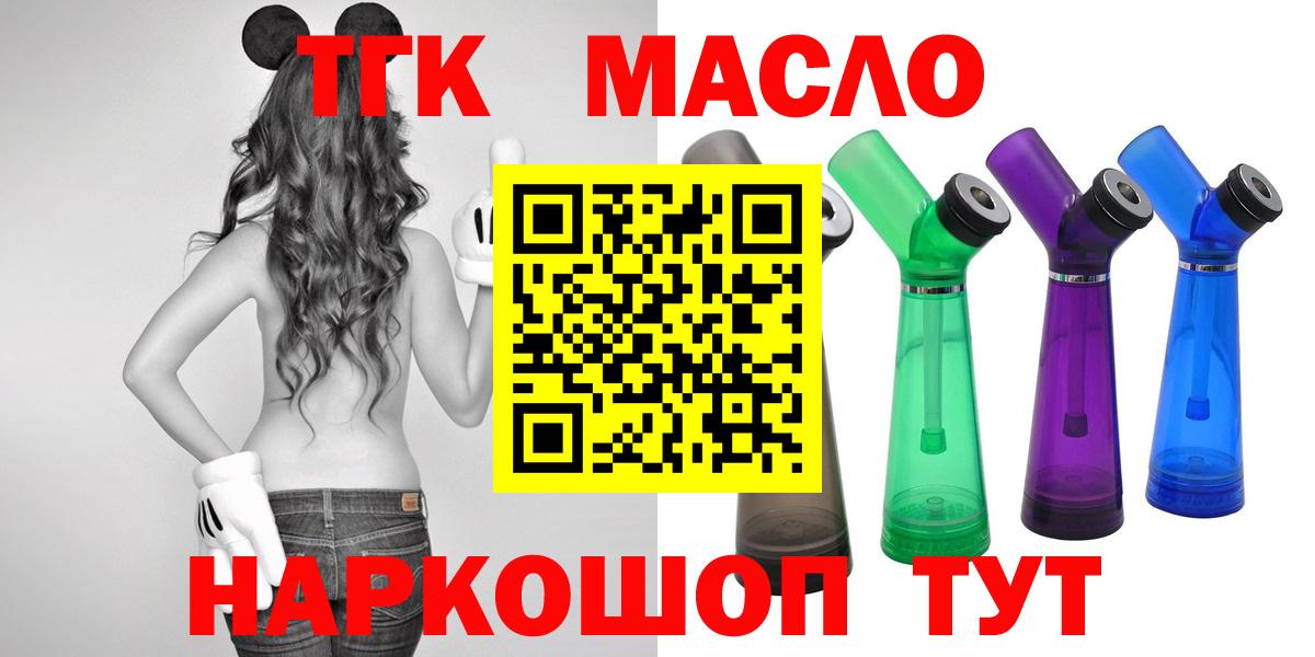 Дистиллят ТГК THC oil  ТГК концентрат  Нововоронеж 