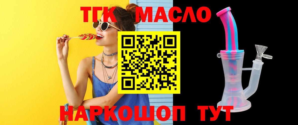 Нововоронеж  Дистиллят ТГК жижа  Вход с VPN 