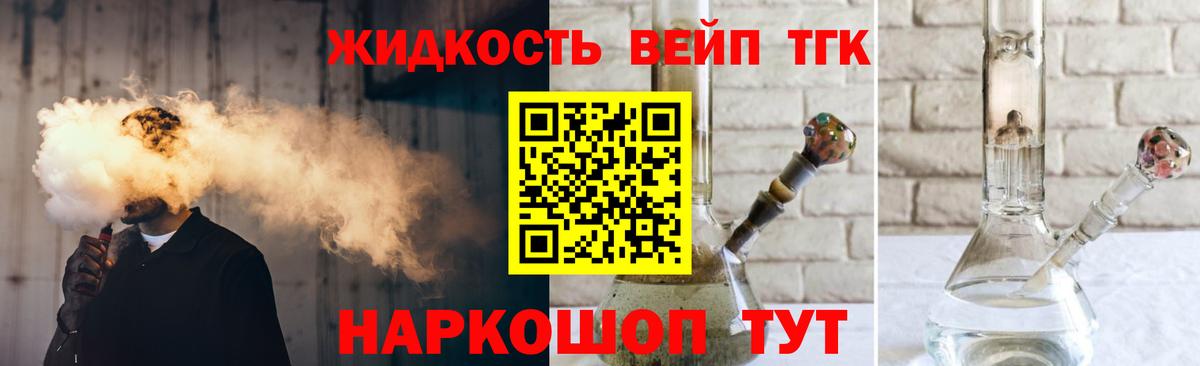 ТГК вейп Нововоронеж